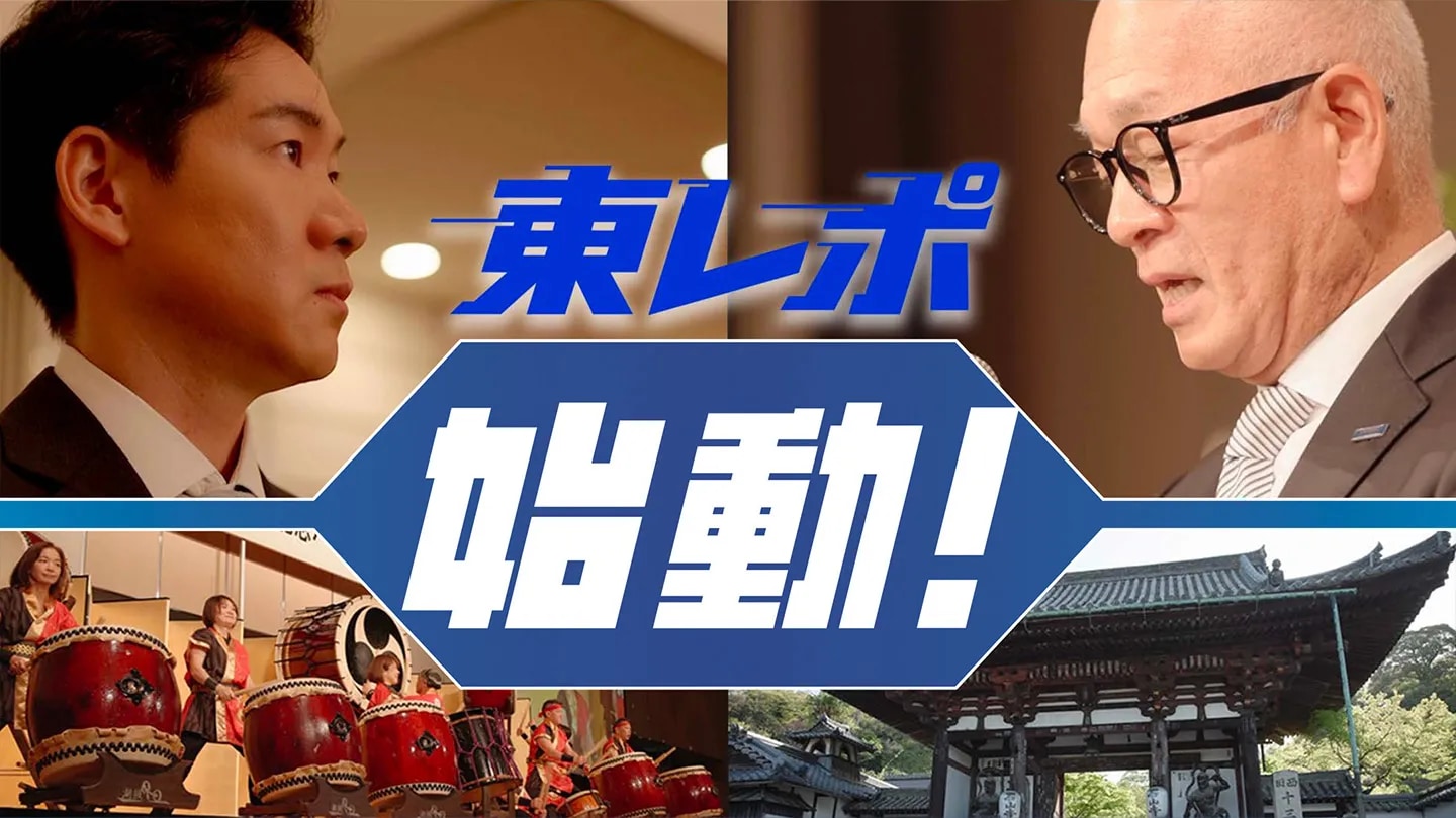 『100周年の舞台裏へ。創業の地・滋賀から始まる「ワクワク」の探検！』