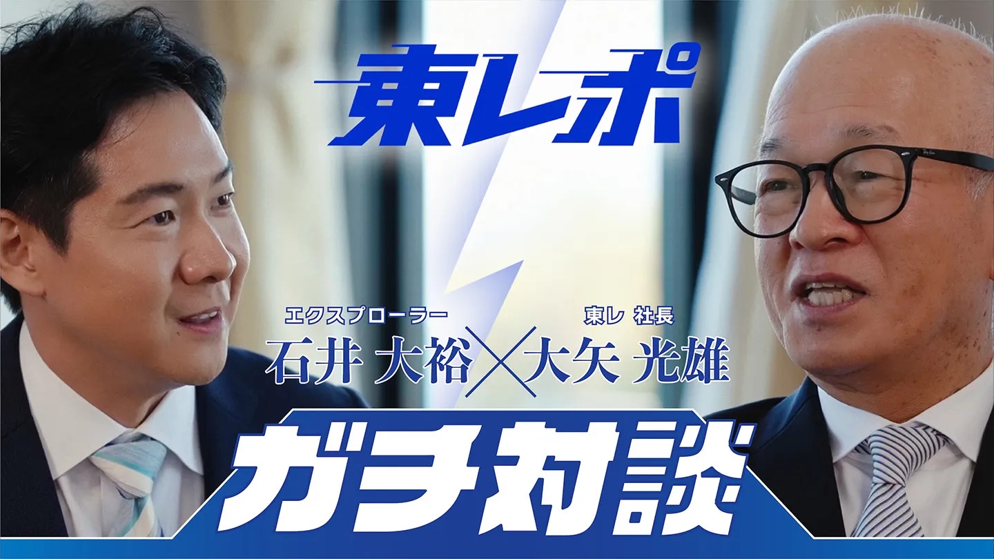 『社長に直撃取材！「科学で社会の未来を紡ぐ」とは？素材に込めた願いと夢の続き』