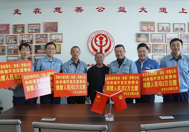 Toray Group donated a total of 100,000 yuan to a local charity association for community development in Nantong, China. This annual activity began in 2012 and the 11th such donation was made in fiscal 2022. (Five Toray Group companies in the Nantong area[China])