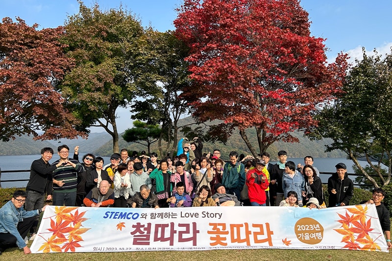 Employees organized seasonal programs such as autumn foliage viewing for 50 residents living in the Cheongae-won long-term care facility and served as volunteers for the activities. [STEMCO, Ltd. (Korea)]