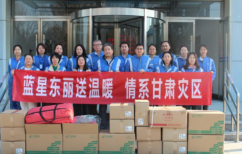 Relief supplies donated to the earthquake-stricken areas of Gansu Province, China [Toray BlueStar Membrane Co., Ltd. (East Asia)]