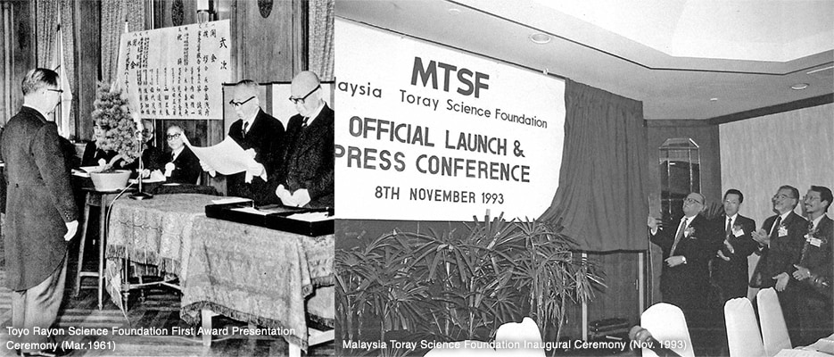 Toyo Rayon Science Foundation First Award Presentation Ceremony (Mar.1961), Malaysia Toray Science Foundation Inaugural Ceremony (Nov. 1993)