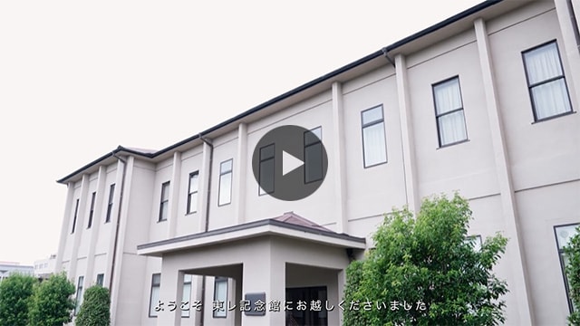 施設紹介動画