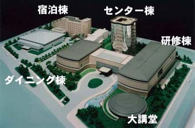 東レ総合研修センター