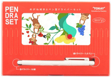 『ペンドラ®セット』