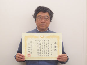 プラスチック成形技能検定委員永年勤続で表彰された横井川さん