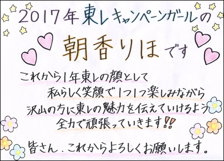 ＜本人からの直筆メッセージ＞