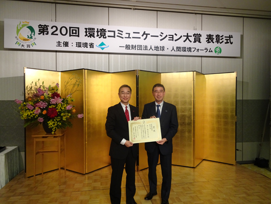 表彰状を手に笑顔の川勝CSR推進室長(左)と牛島主席(右）