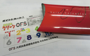 ポイントカードと当日、隅田社長からサプライズで参加者に配られたチョコレート