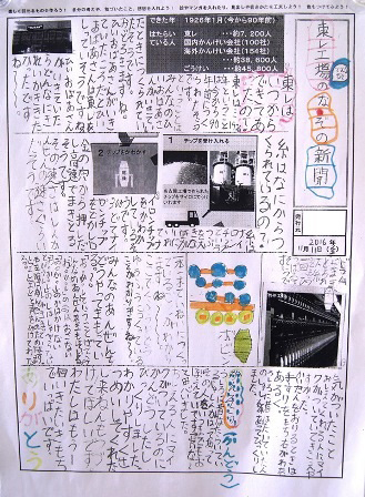 「東レ工場のなぞの新聞」など代表作6枚を頂きました