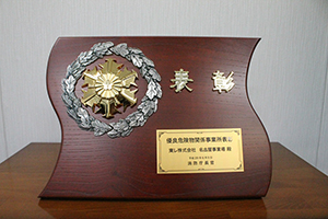 授与された表彰盾