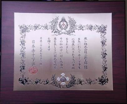 「銀色有功章」の盾