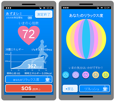 スマートフォンの表示画面イメージ