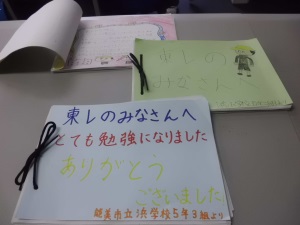 見学した小学生たちから感想文集をいただきました！