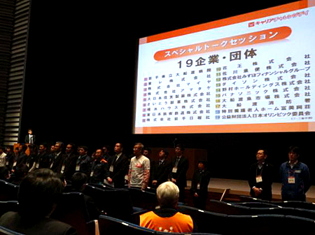開会式での講師紹介の様子