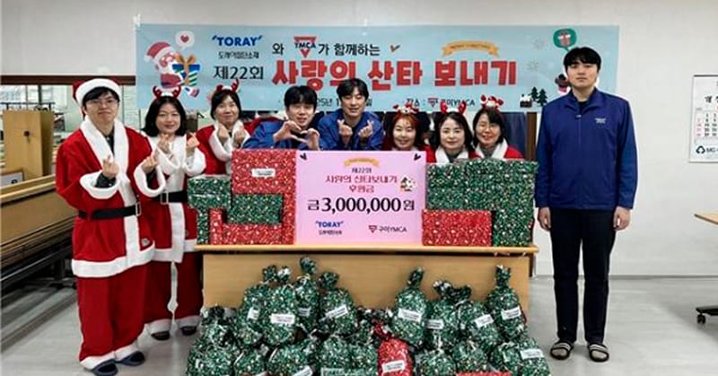 YMCAと連携した「愛のサンタクロース」イベントにおいて地域の子どもたちを支援（Toray Advanced Materials Korea Inc.）