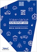 東レグループ TCFDレポート 2021