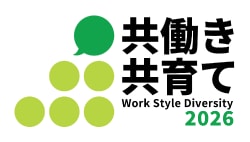 Nextなでしこ 共働き・共育て支援企業に選定