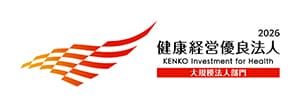 健康経営優良法人2026