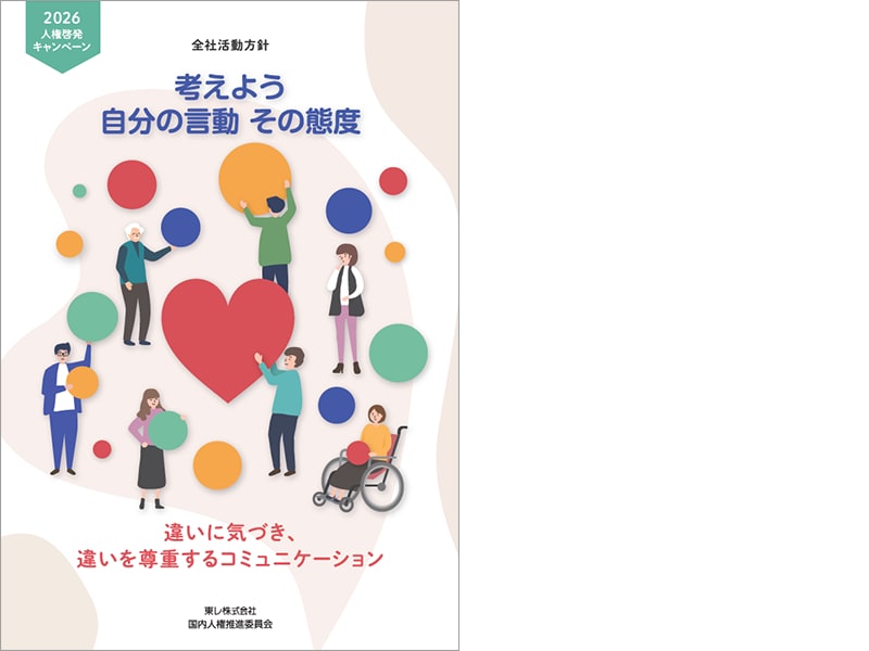 人権ポスター