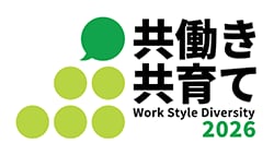 共働き・共育てロゴ
