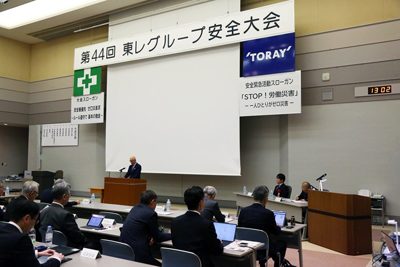2025年東レグループ安全大会（東レ総合研修センター）