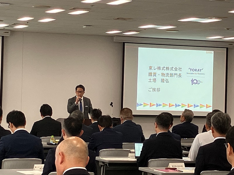 物流基本方針説明会（2025年度開催時）